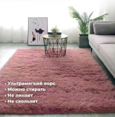 Ковер Fleece shaggy Plain carpet P10 1,6*2,3м