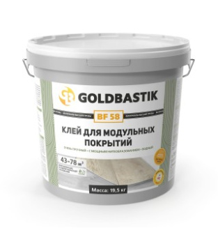 Клей для модульных покрытий Goldbastik BF 58, 19,5кг