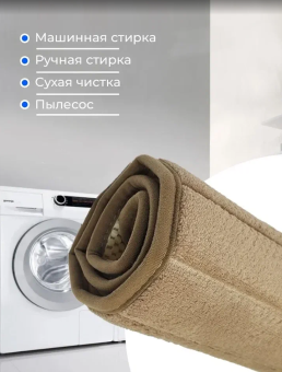 Ковер для ванной Embross bath mat CROSS Beige 0,5*0,8м